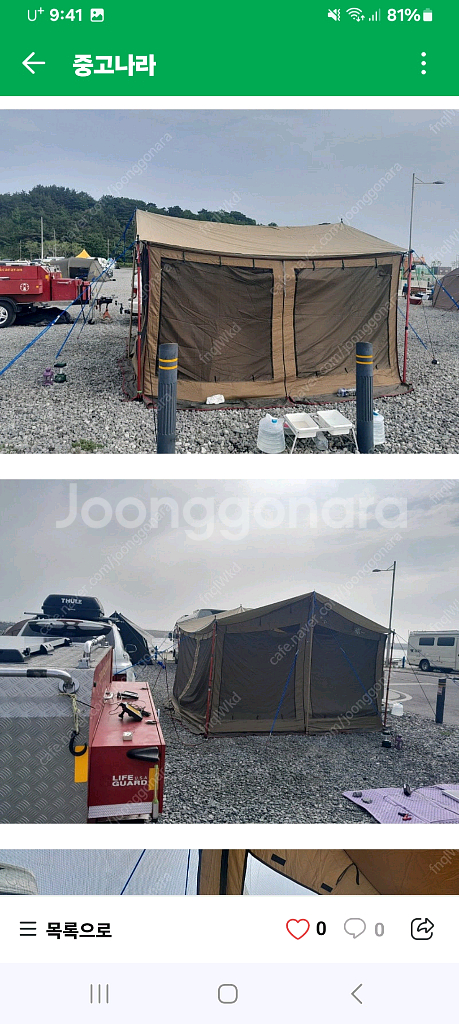 타프쉘.타프스크린.아이스벨리 미니 타프쉘.--1