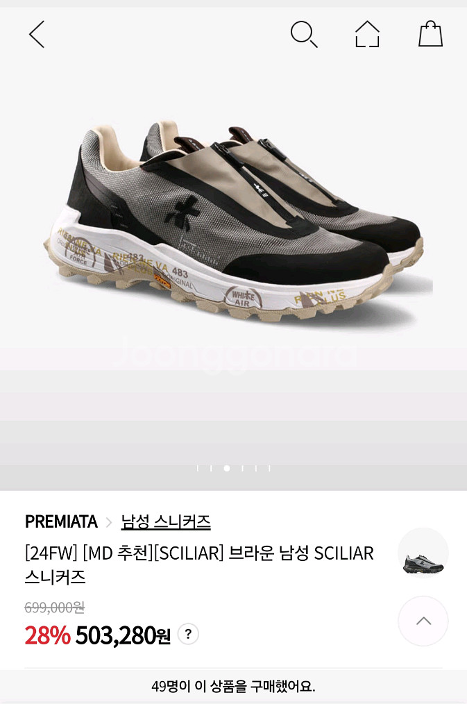 프리미아타 SCILIAR 남성스니커즈 (브라운) 42--6