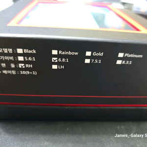 도요코바3블루 우핸 6.8:1