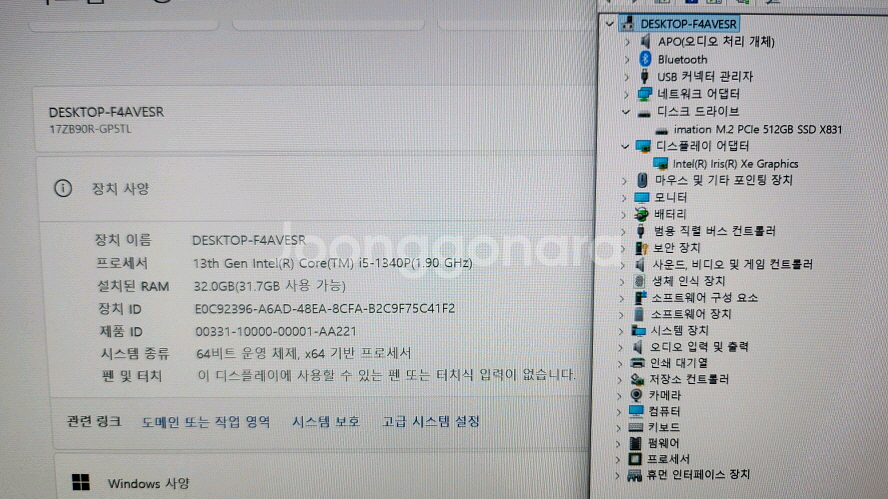 LG 13세대 17인치 고성능 그램/램32G,512G--6