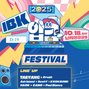 입크페스티벌 티켓 1매