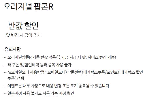 롯데시네마 메가박스 CGV예매 쿠폰 기프티콘 기프트카드--4