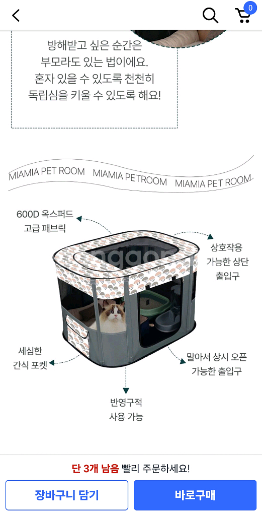 애견텐트(반려동물텐트) 세탁만한 새것--2