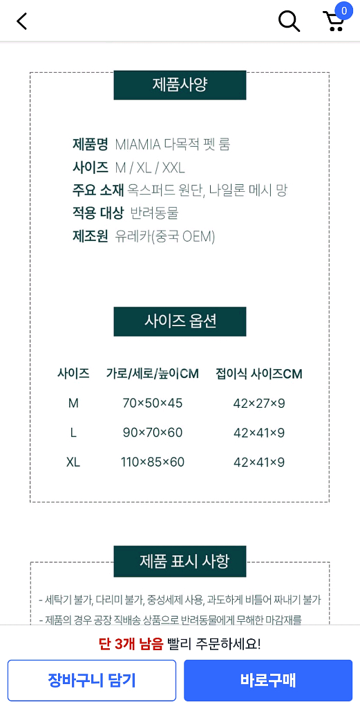 애견텐트(반려동물텐트) 세탁만한 새것--3