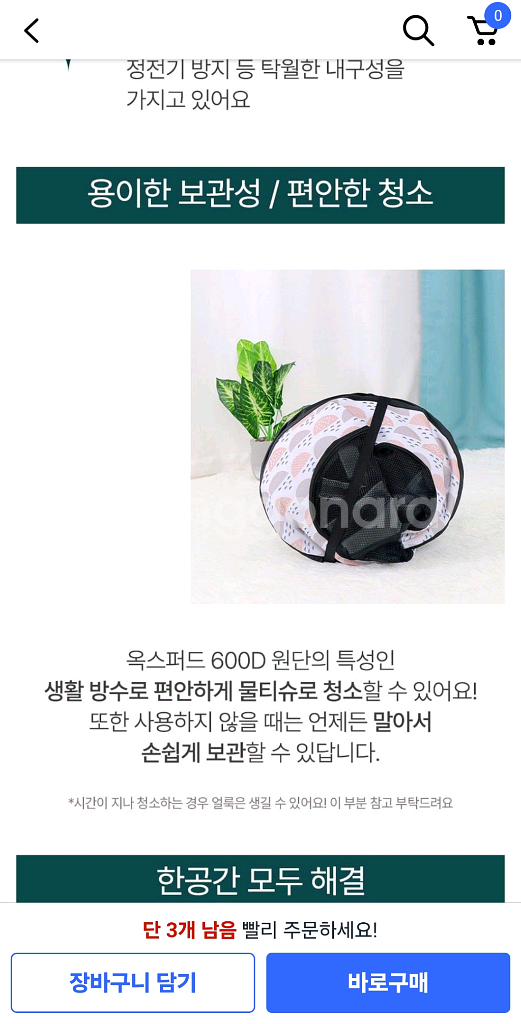 애견텐트(반려동물텐트) 세탁만한 새것--1