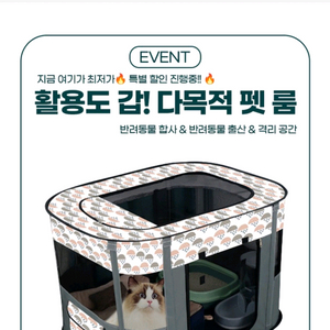 애견텐트(반려동물텐트) 세탁만한 새것