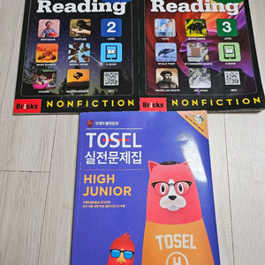 브릭스리딩240,토셀실전문제집 하이주니어