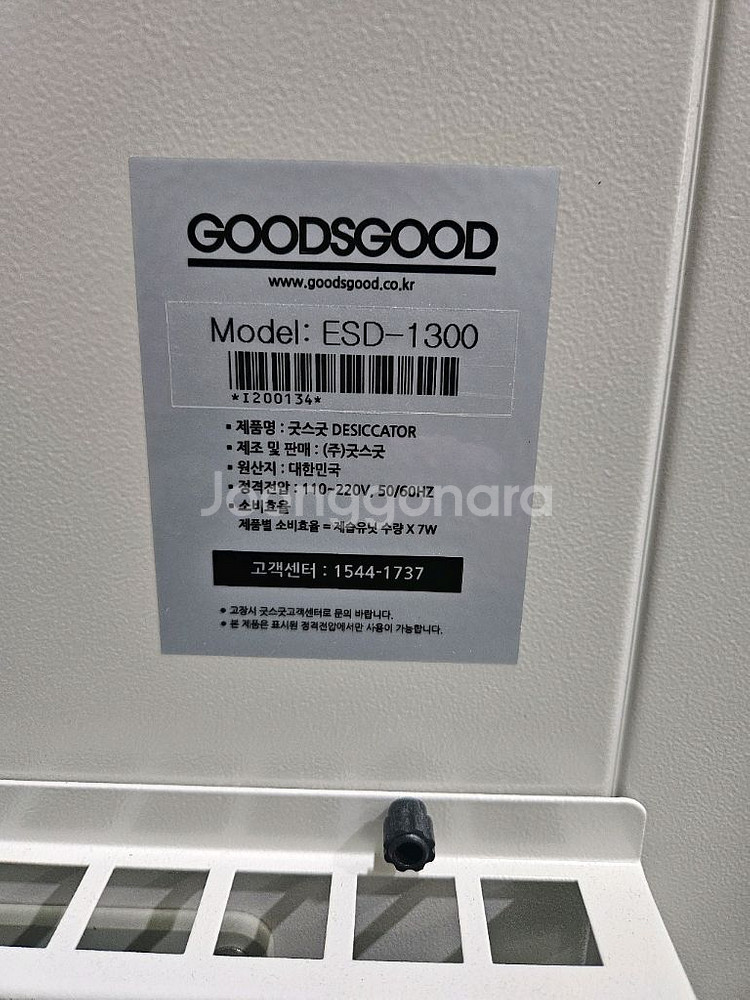 굿스굿(GOODSGOOD) 데시케이터--3