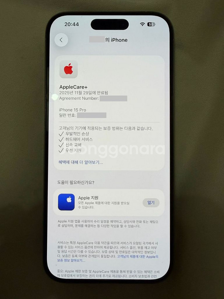 아이폰15프로 128gb 북미판 + 애플케어--5