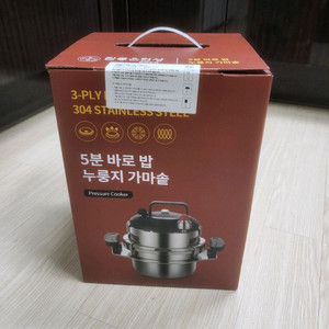 5분 바로 밥 누룽지 가마솥 3~4인용 새제품 팝니다.