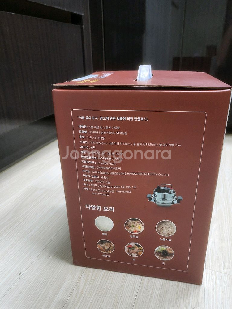 5분 바로 밥 누룽지 가마솥 3~4인용 새제품 팝니다.--1