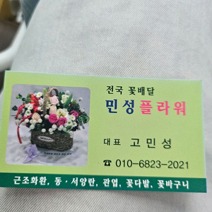 화환 수거해 드립니다