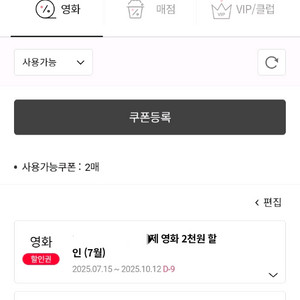 롯데시네마 영화관람권 (대리 예약) 1명