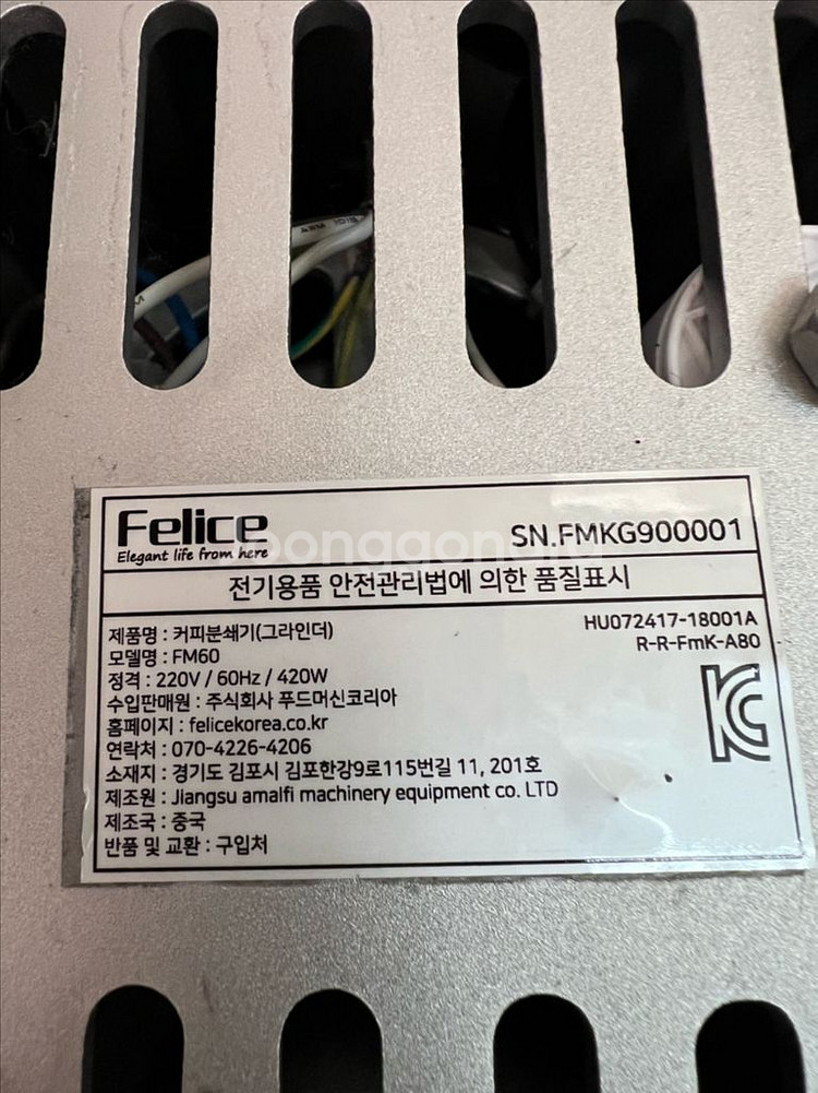 펠리체 FM60 커피 그라인더--4