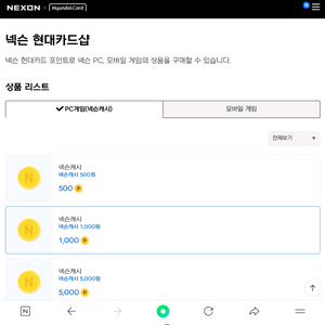 넥슨캐시