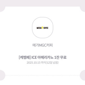 메가커피 아이스 아메리카노 (1,400)