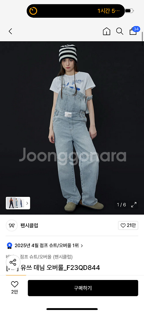 팬시클럽 유쓰 데님 오버롤--2