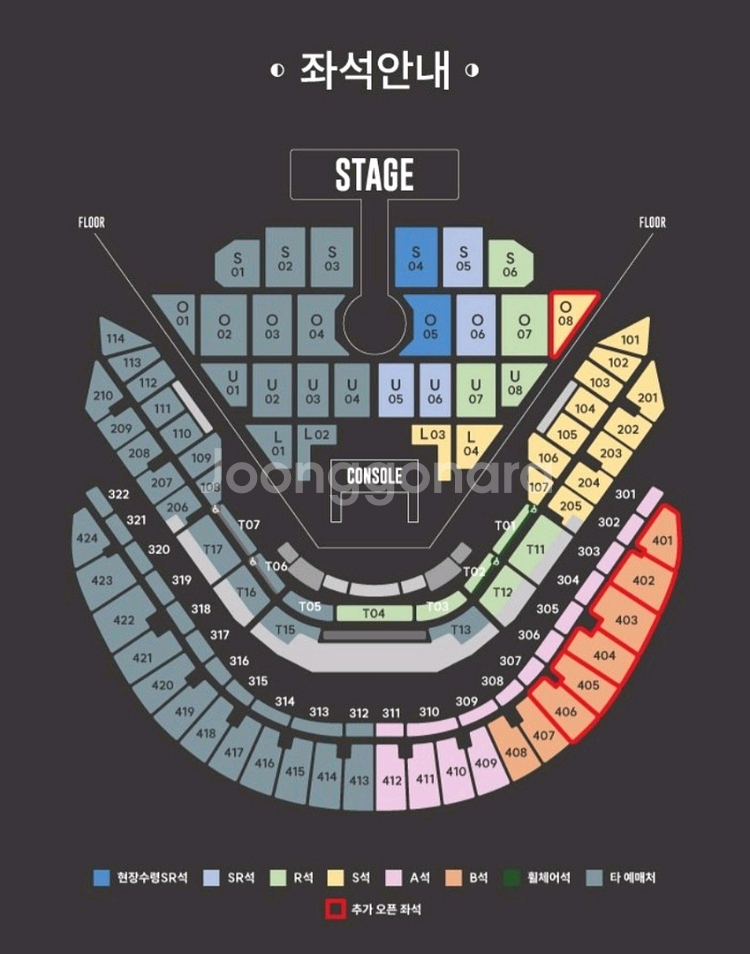브라운아이드소울 콘서트 브아솔 콘서트 연석 양도--0