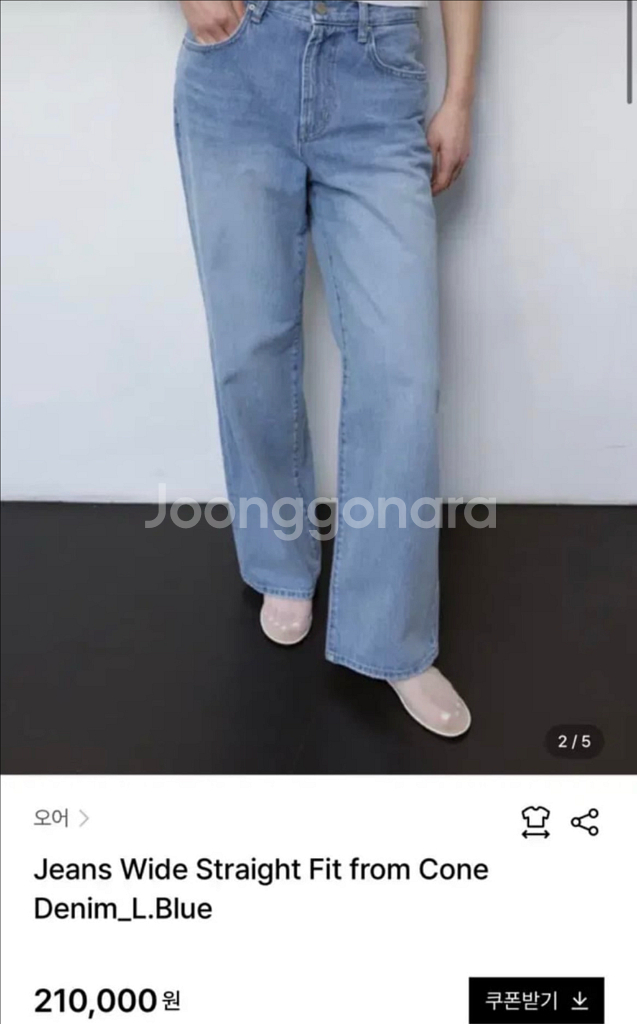 오어ore 와이드 스트레이트 핏 콘 데님 0사이즈--0