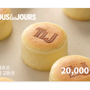 뚜레쥬르 2만원권 금액권 2개이써요 잔액관리X