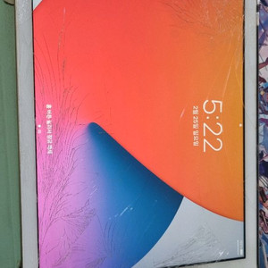 (2017) 아이패드 5세대 9.7 32gb 액정 파손