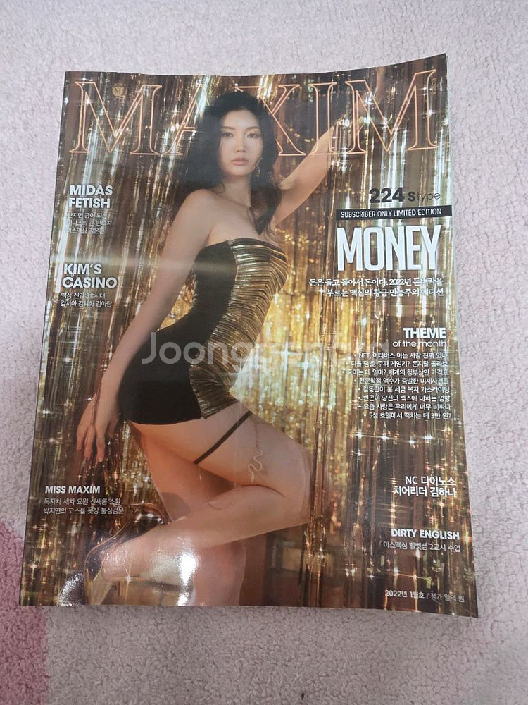 맥심잡지 22년 김하나 S타입--0