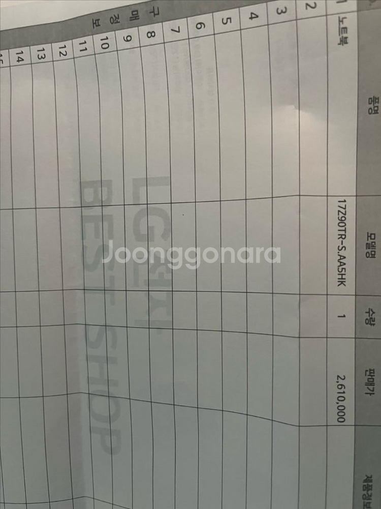 LG Gram 17인치 RTX4050--6