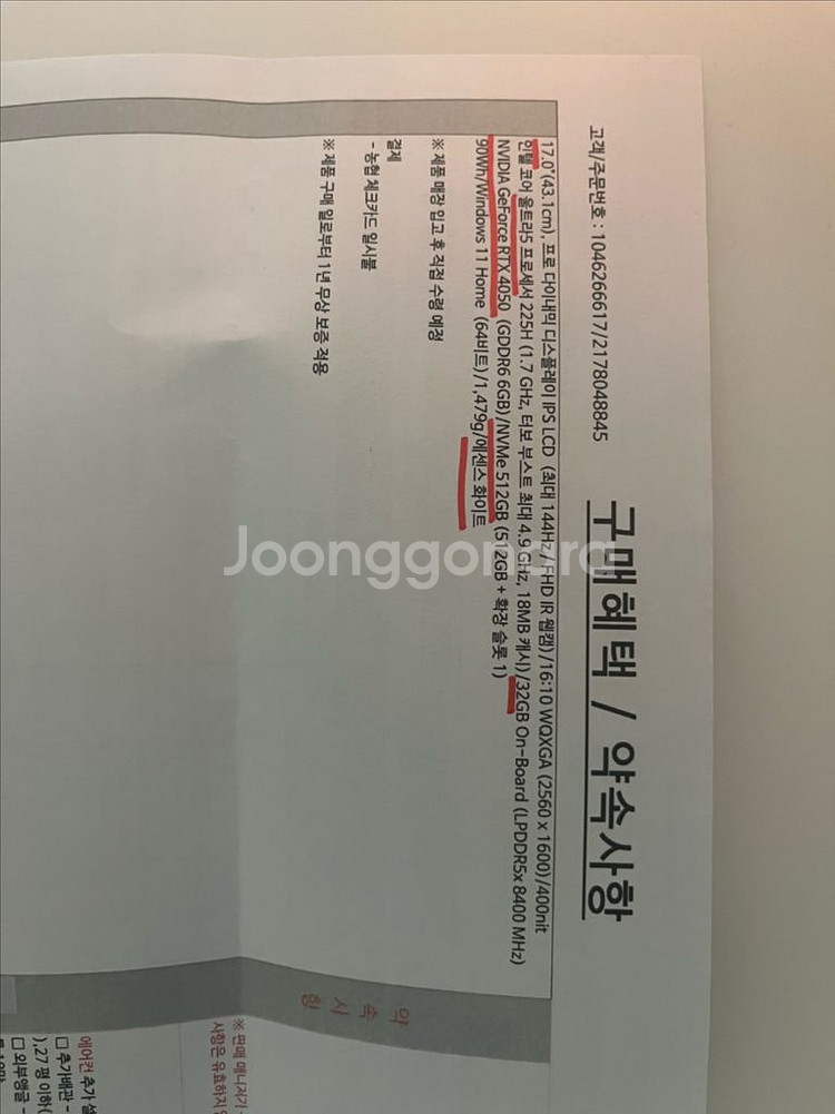 LG Gram 17인치 RTX4050--5