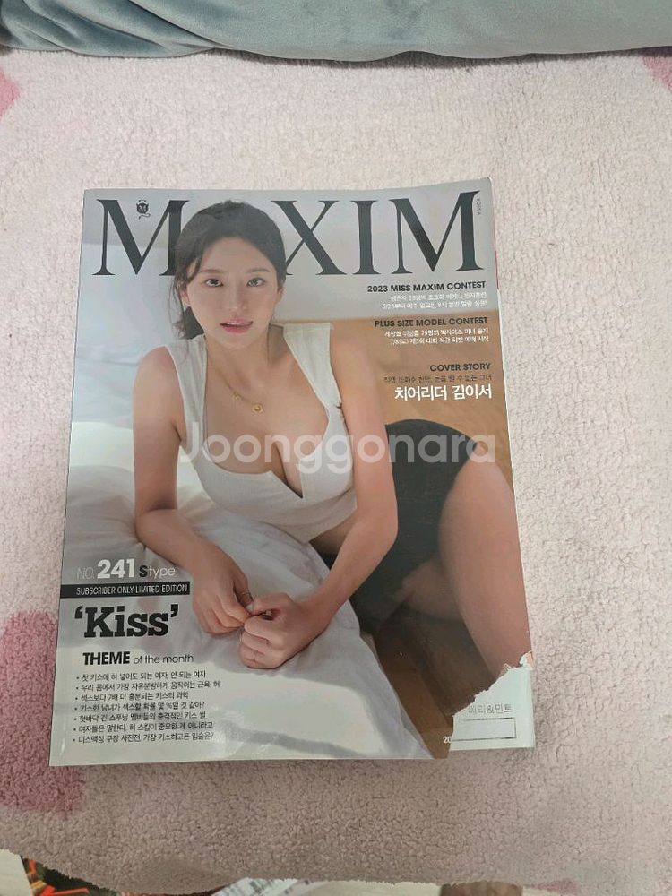 맥심잡지 23년 김이서 S타입--0