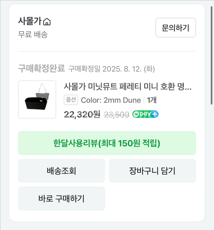 미닛뮤트 페레티 미니 핑크--1
