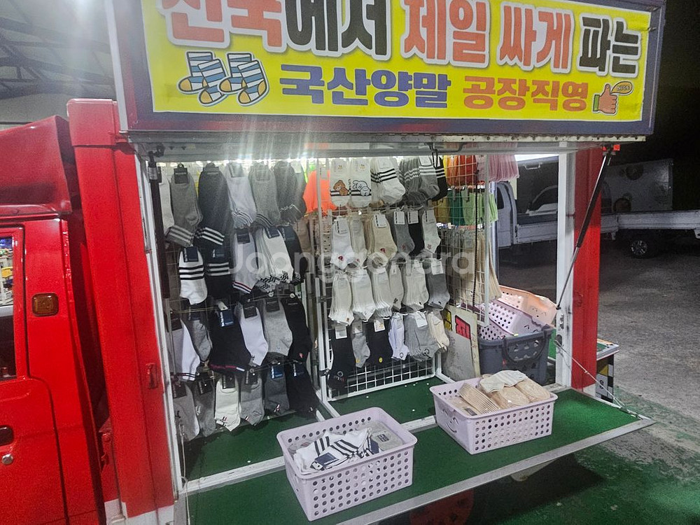 라보 양말트럭팝니다--3
