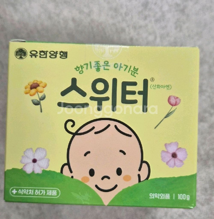 유한양행 스위터 100g 미개봉--0