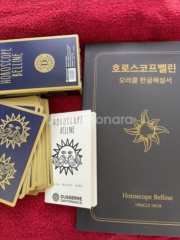 호로스코프벨린 타로 카드 판매합니다--2