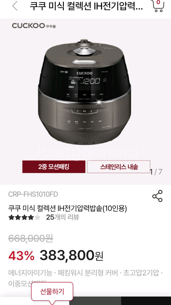 쿠쿠 10인용 2기압밥솥/FHS1010FD--9