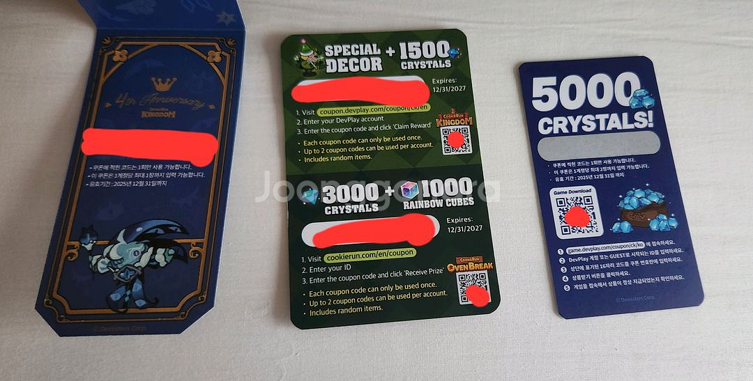 쿠키런 킹덤 쿠폰 판매--1
