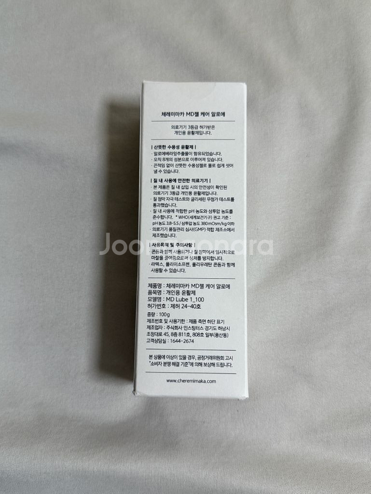 체레미마카 MD 루브 의료용 수용성 실리콘 젤 100m--1