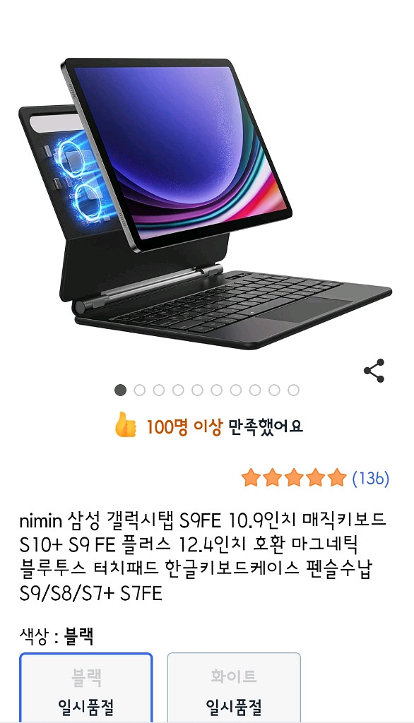 갤럭시탭S9 128기가 팝니다--3