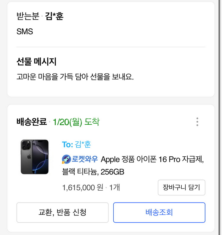 아이폰 16 프로 256gb 스페이스 블랙 ss급--2
