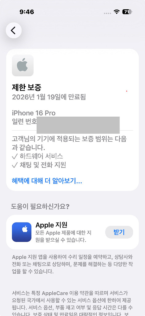 아이폰 16 프로 256gb 스페이스 블랙 ss급--3
