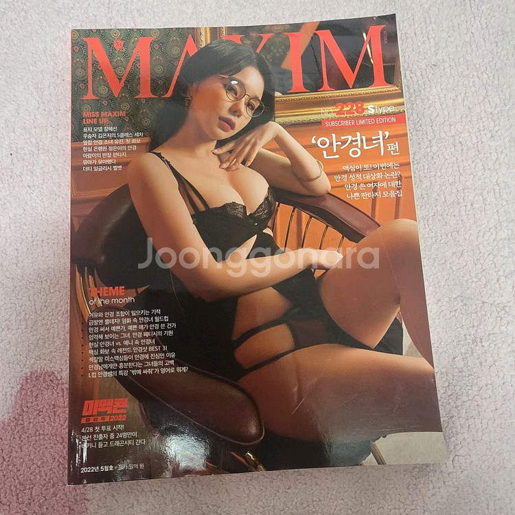 맥심잡지 22년 장혜선 S타입--0