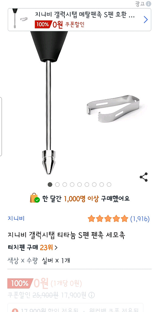 갤럭시탭S9 128기가 팝니다--4
