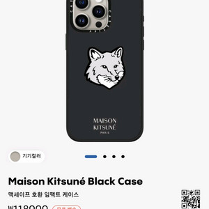 아이폰15 프로맥스 메종키츠네 핸드폰 케이스