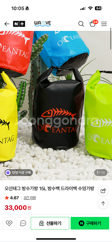 오션태그 드라이백 방수백 15L 미개봉 새제품 판매--0