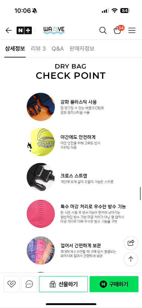 오션태그 드라이백 방수백 15L 미개봉 새제품 판매--1