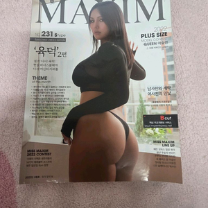 맥심잡지 22년 아승연 S타입