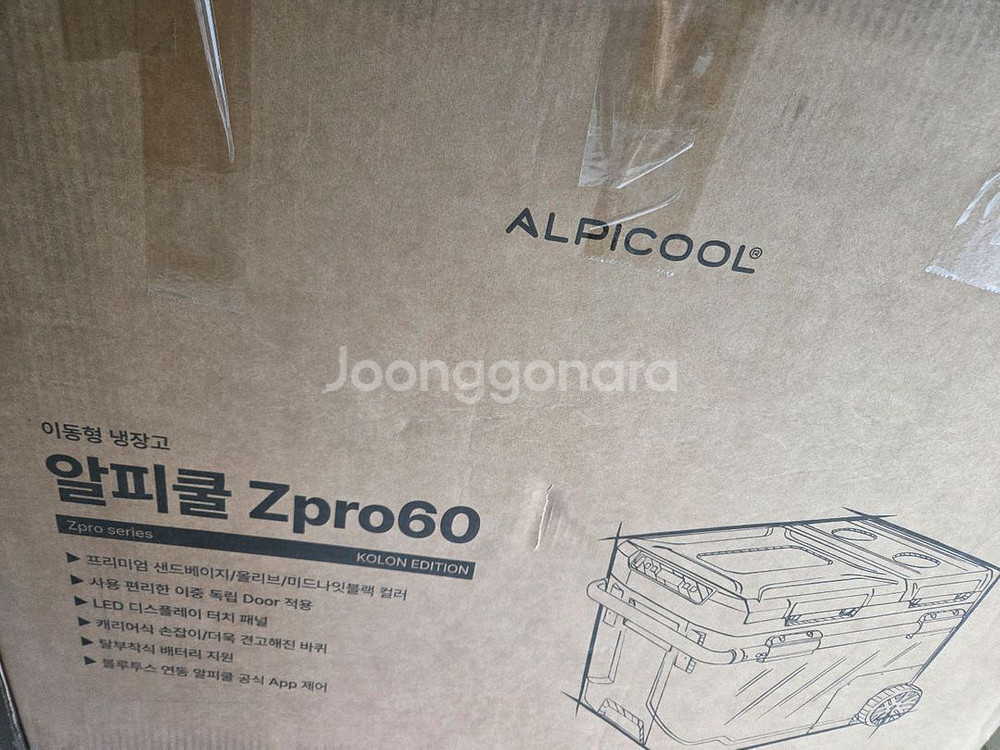 알피쿨이동형냉장,냉동고(새상품)--0
