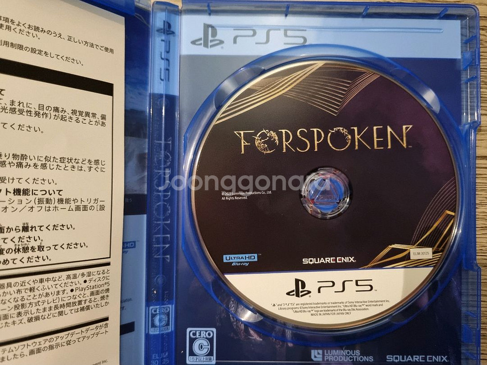 PS5 플스5 포스포큰 일본판--2