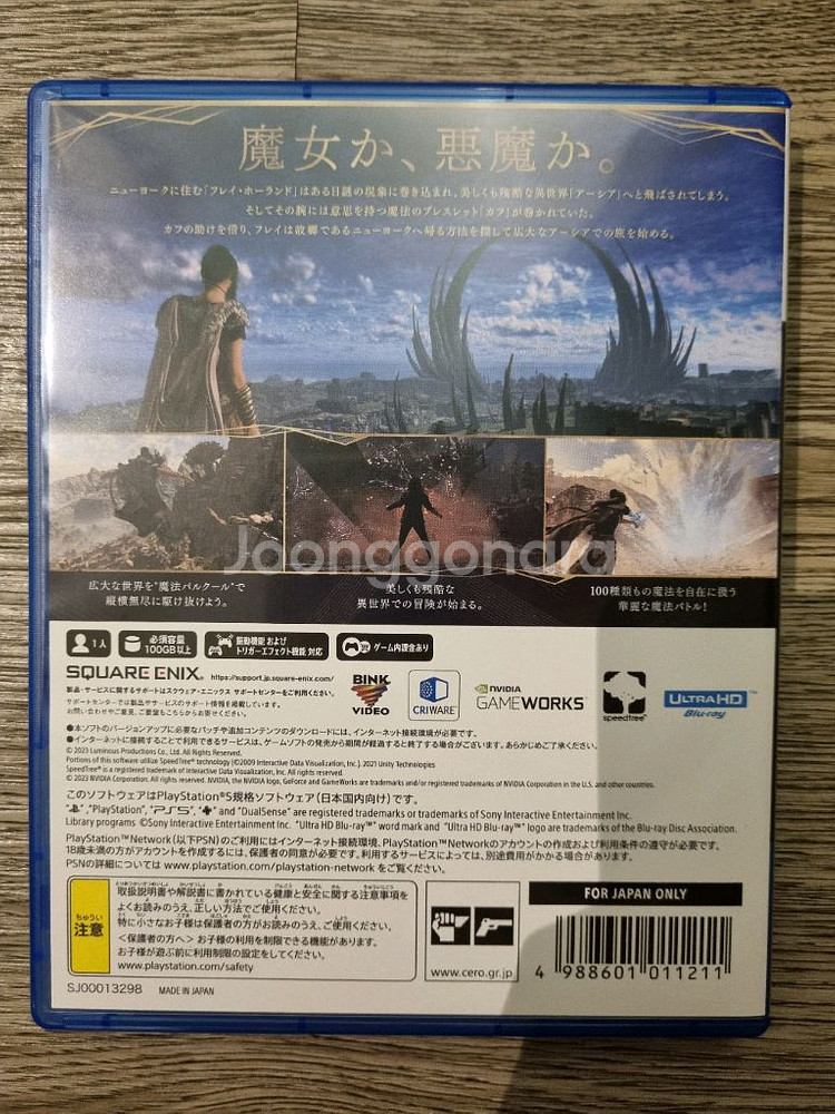 PS5 플스5 포스포큰 일본판--1