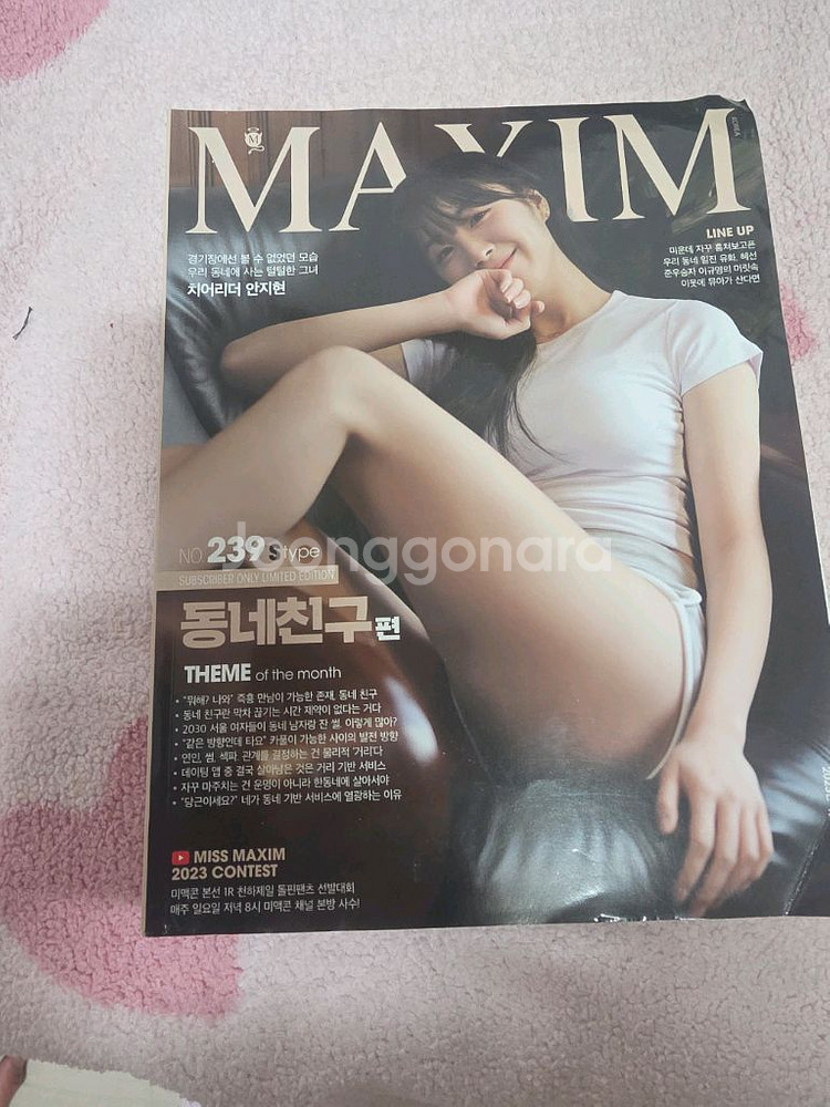 맥심잡지 22년 안지현 S타입--0
