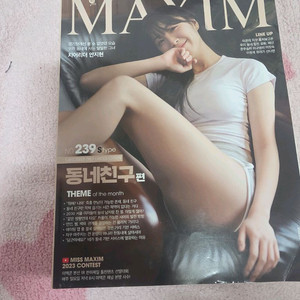 맥심잡지 22년 안지현 S타입